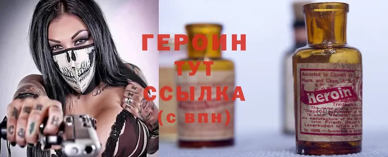 ГЕРОИН Афган  Тулун 